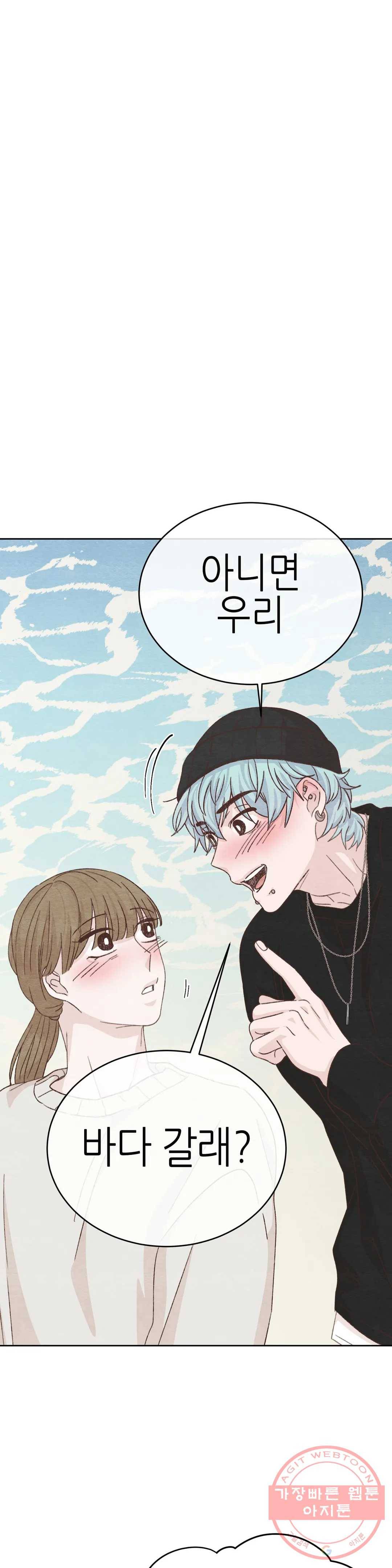 오늘의 섹스는 성공할 수 있을까? 44화 1