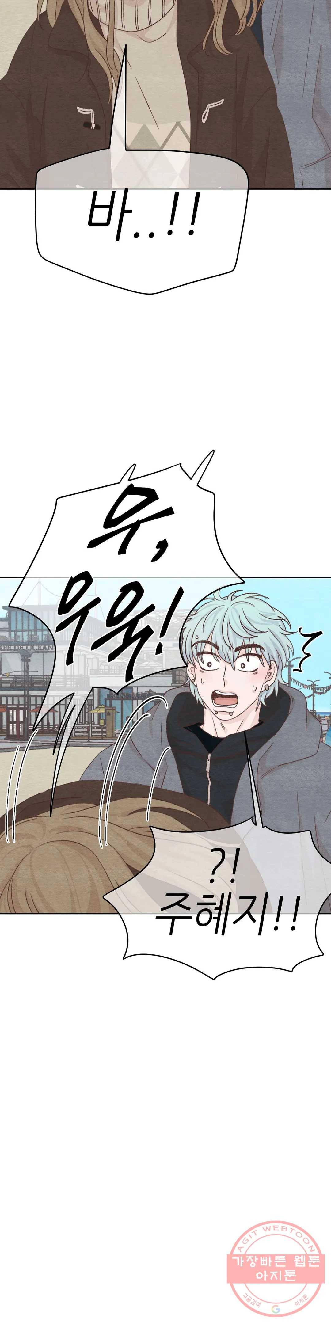 오늘의 섹스는 성공할 수 있을까? 44화 20