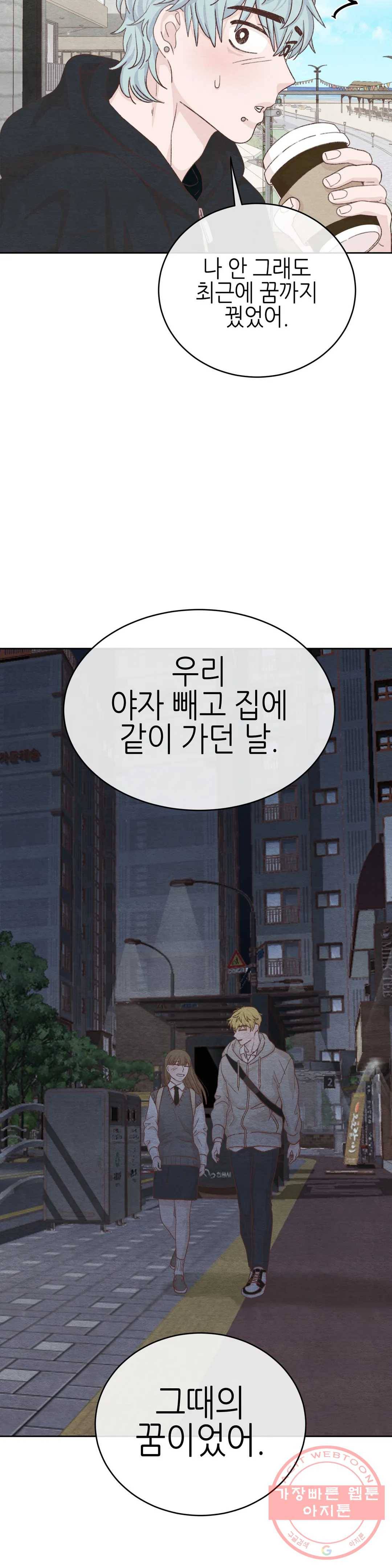 오늘의 섹스는 성공할 수 있을까? 44화 33