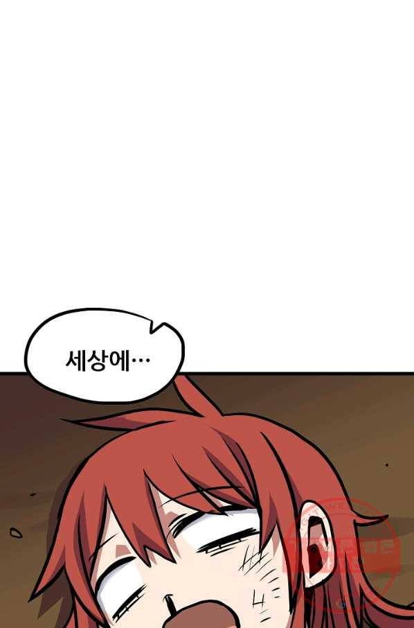 카르세아린 79화 1