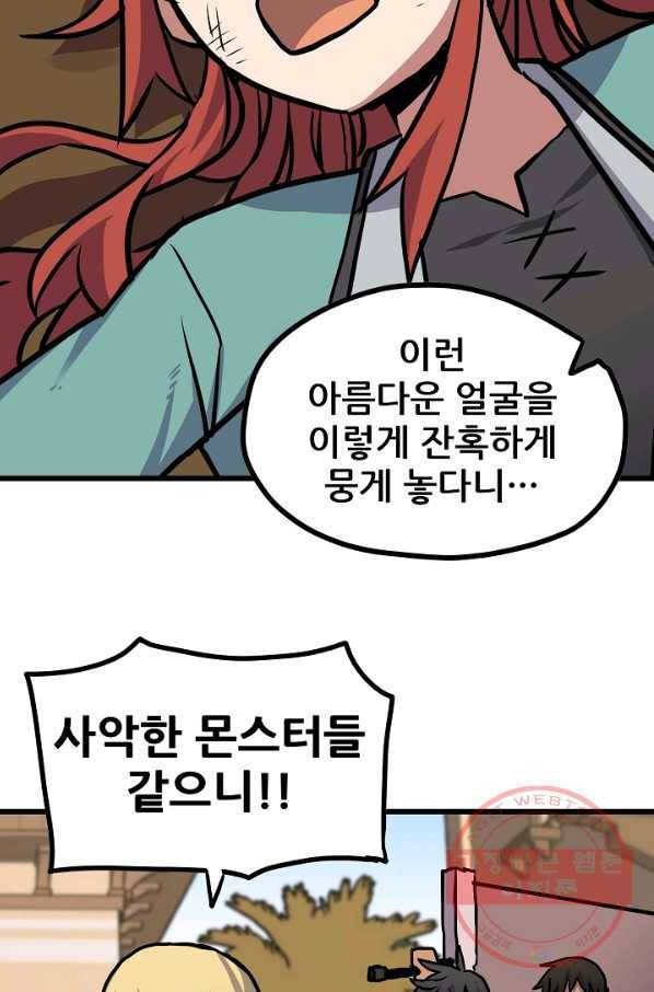 카르세아린 79화 2