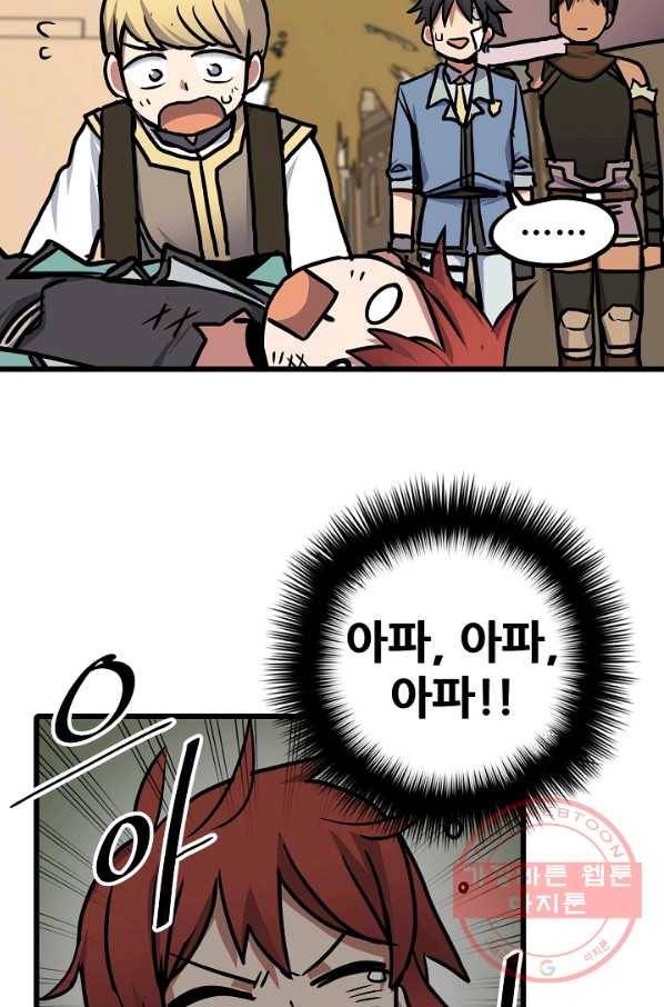 카르세아린 79화 3
