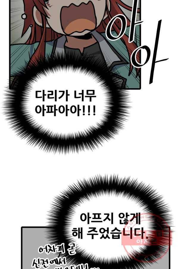 카르세아린 79화 4