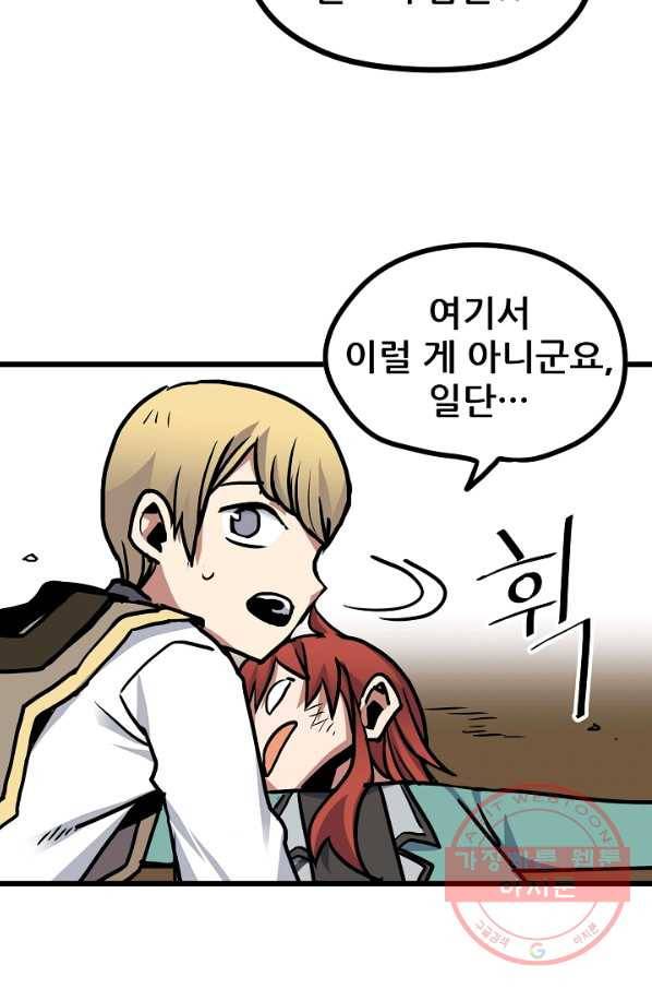 카르세아린 79화 7