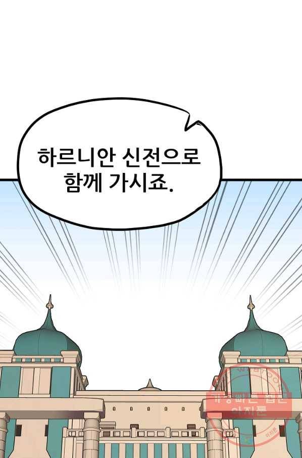 카르세아린 79화 8