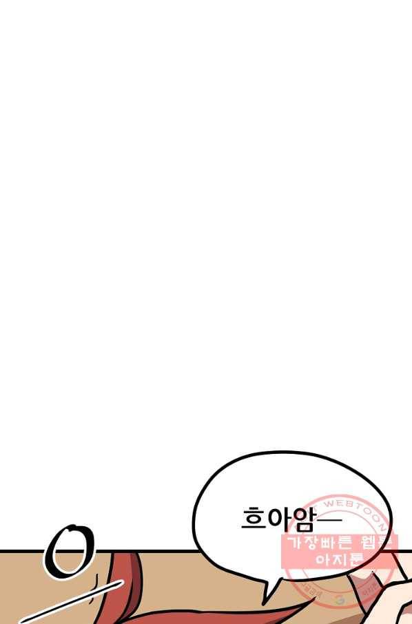 카르세아린 79화 11
