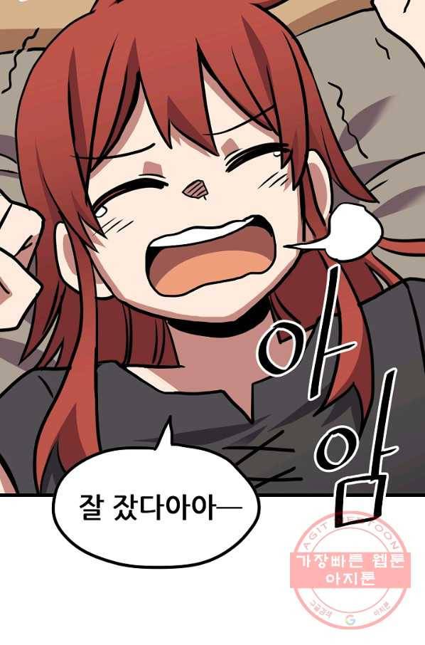 카르세아린 79화 12