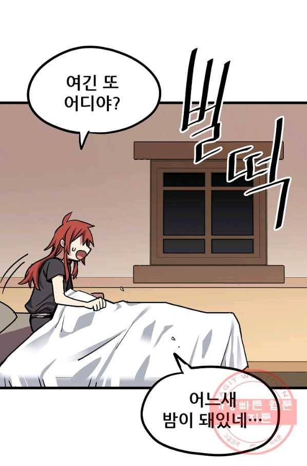 카르세아린 79화 14