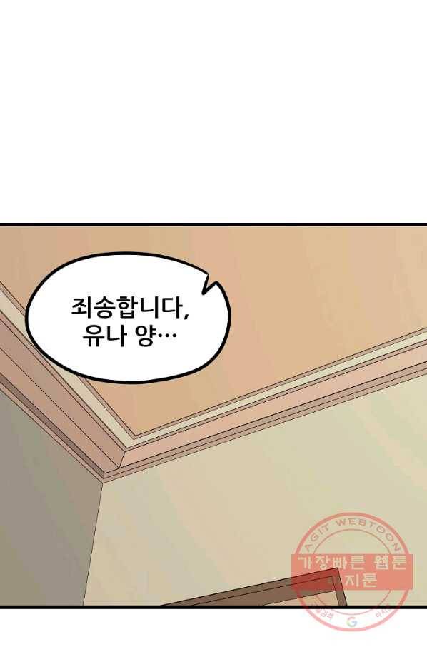 카르세아린 79화 18