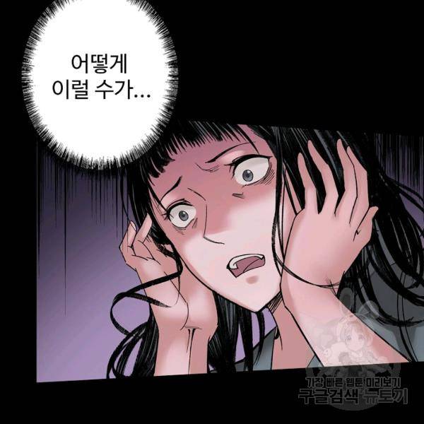 장봉행 124화 6