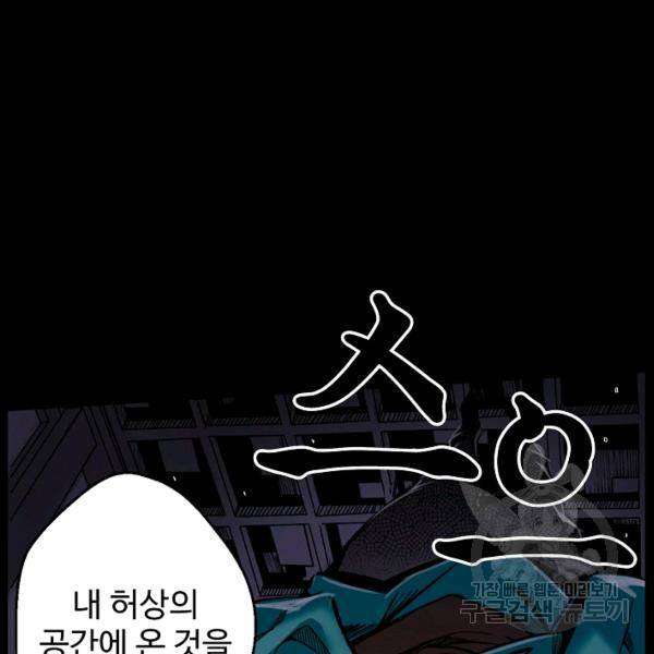 장봉행 124화 7