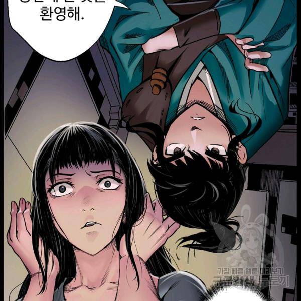 장봉행 124화 8