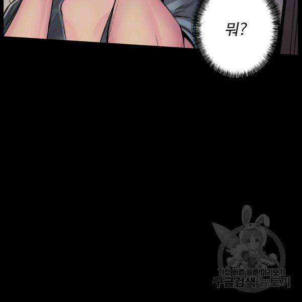 장봉행 124화 9