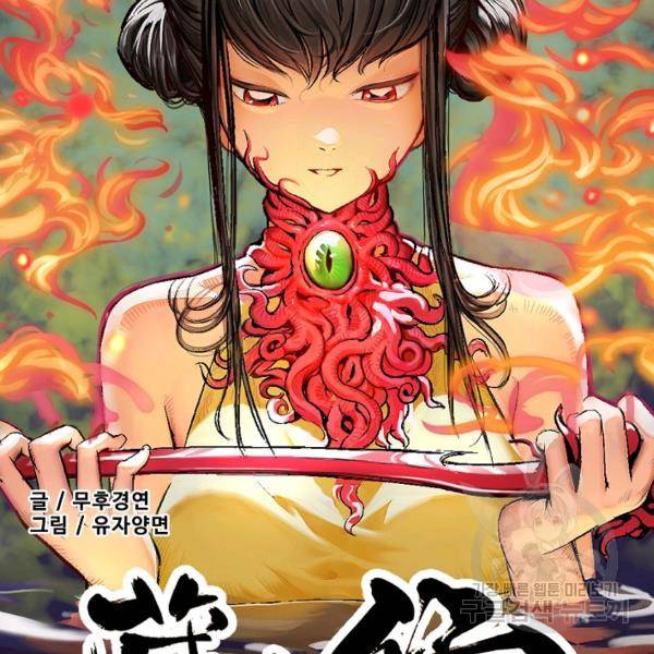 장봉행 124화 11