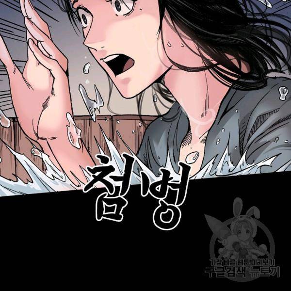 장봉행 124화 15