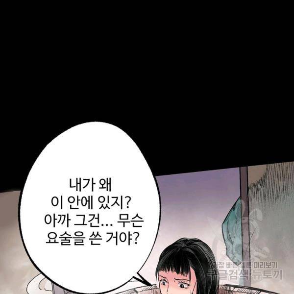 장봉행 124화 16