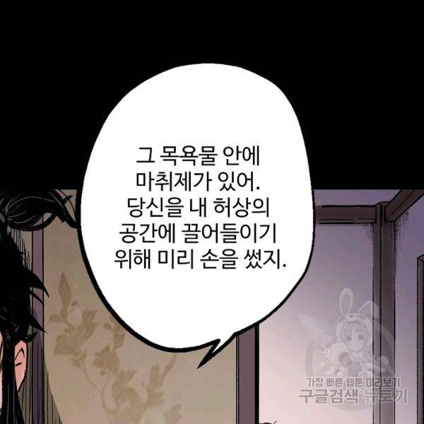 장봉행 124화 18
