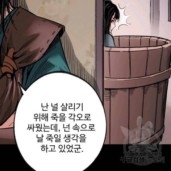 장봉행 124화 19