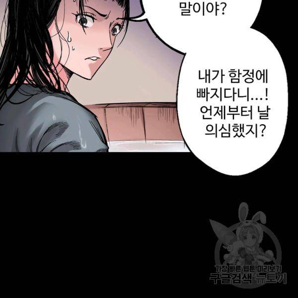 장봉행 124화 21