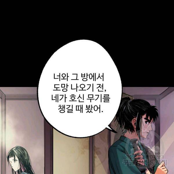 장봉행 124화 22