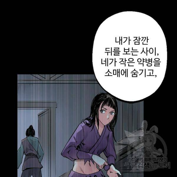 장봉행 124화 24