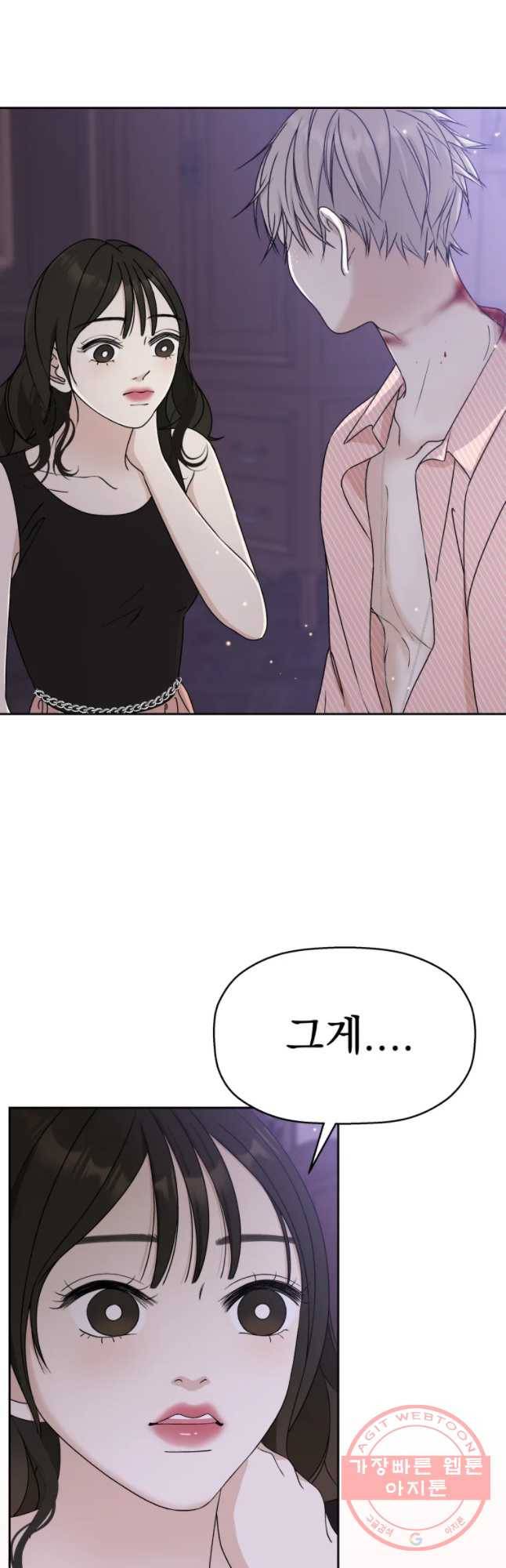뱀파이어님의 대리식사 81화 번개쳐요! 2