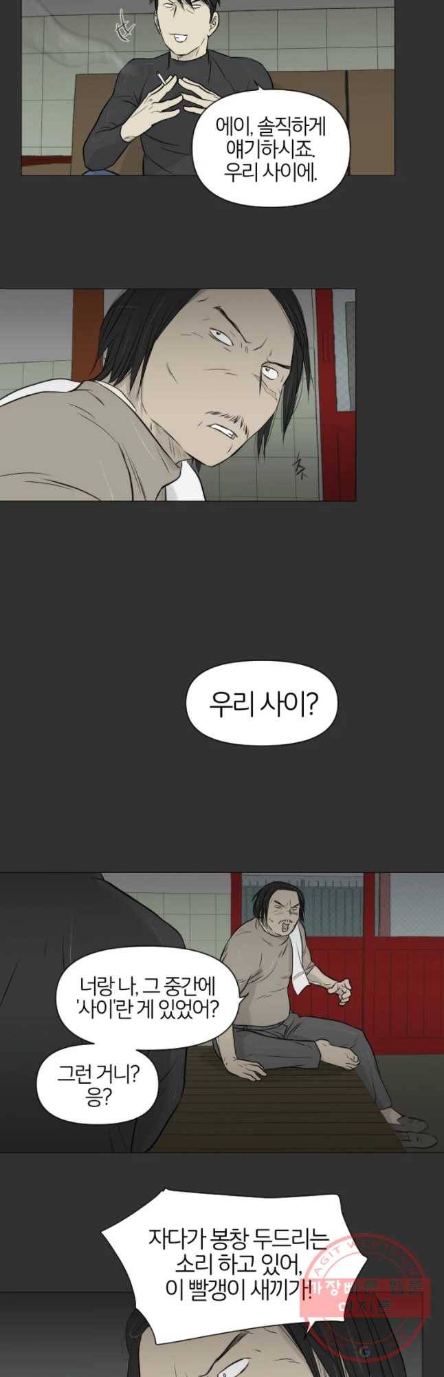 집행자여 131화 5