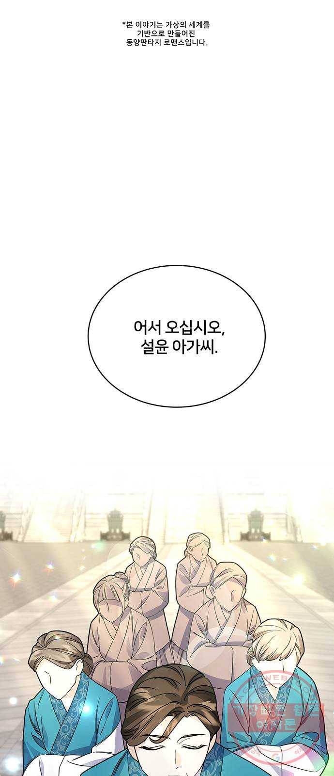 그림자 신부 43화 1