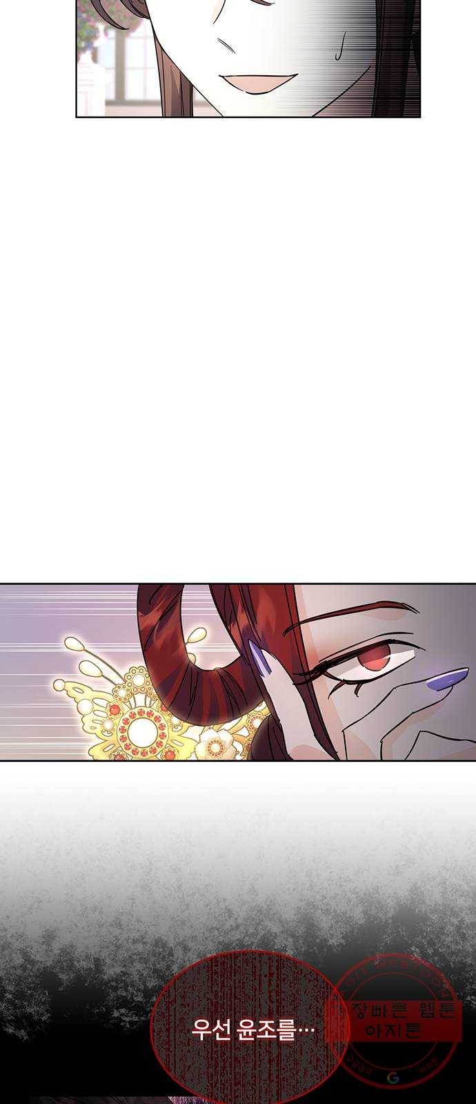 그림자 신부 43화 12