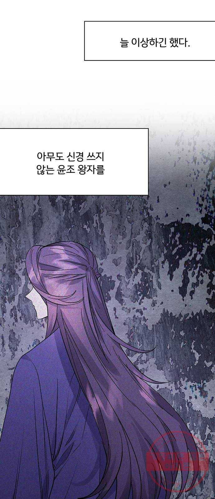 그림자 신부 43화 14