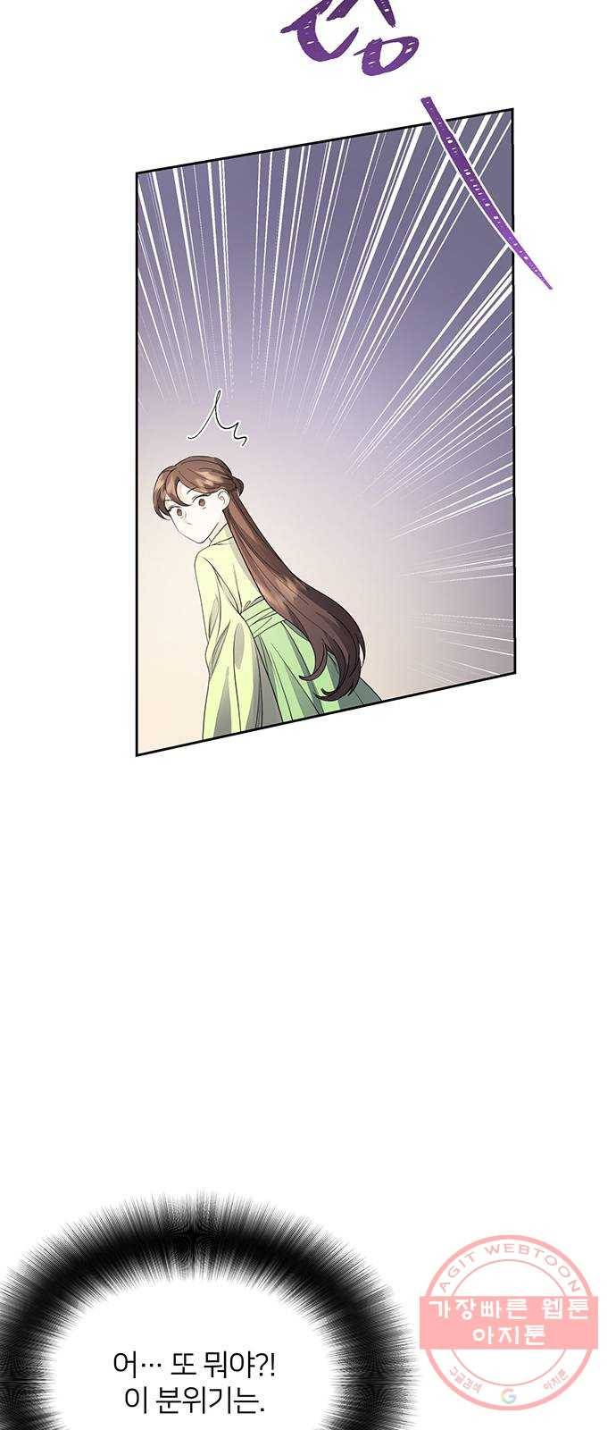 그림자 신부 43화 18