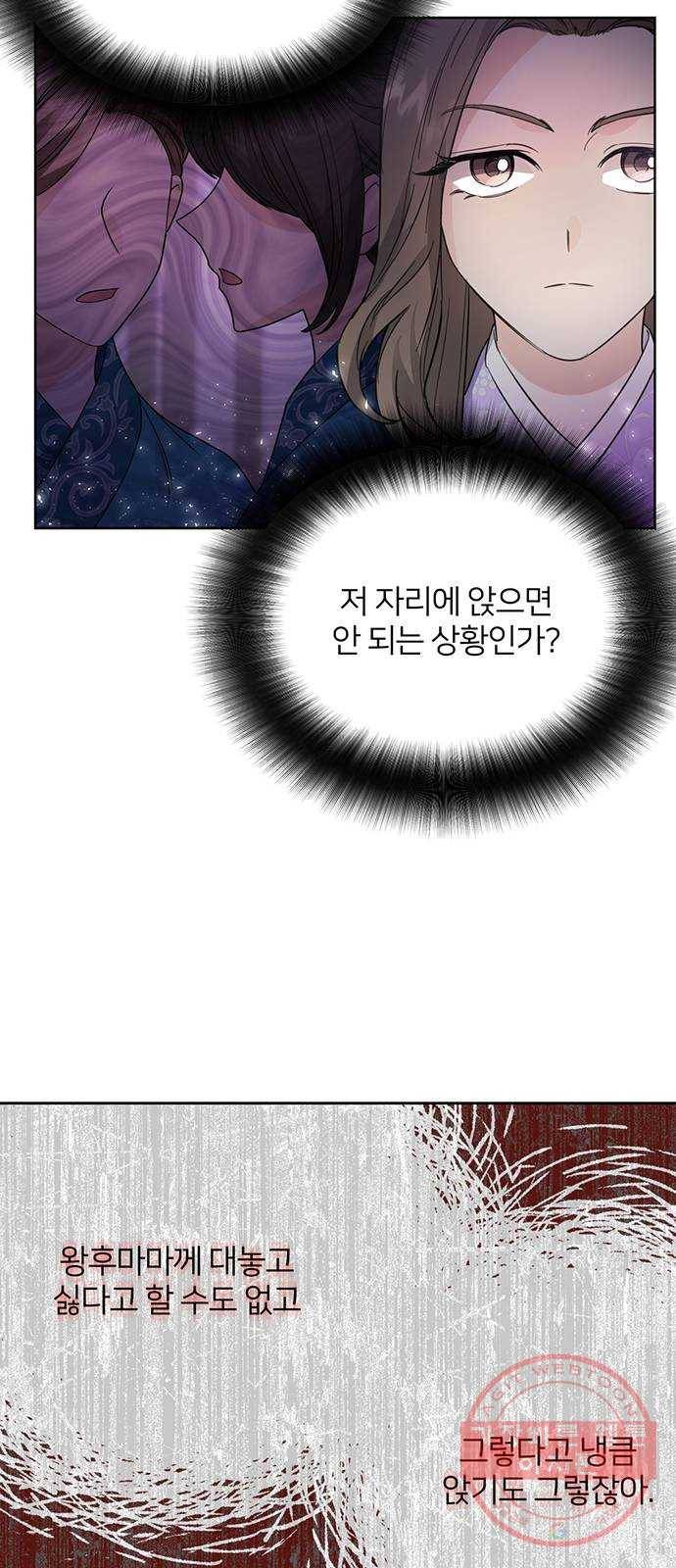그림자 신부 43화 19