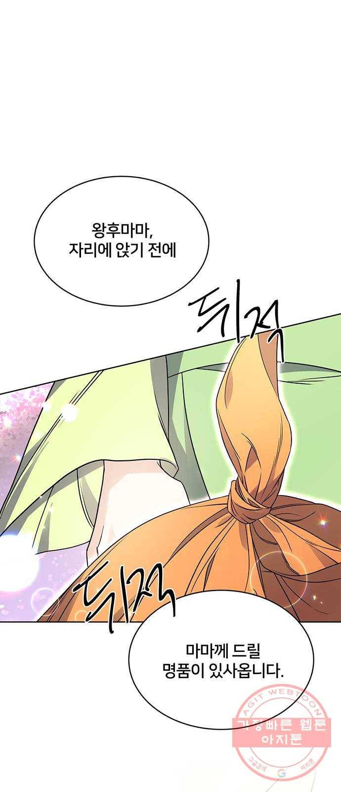 그림자 신부 43화 21