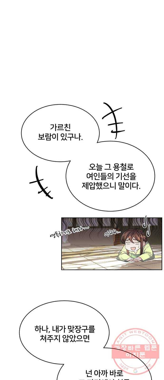 그림자 신부 43화 43