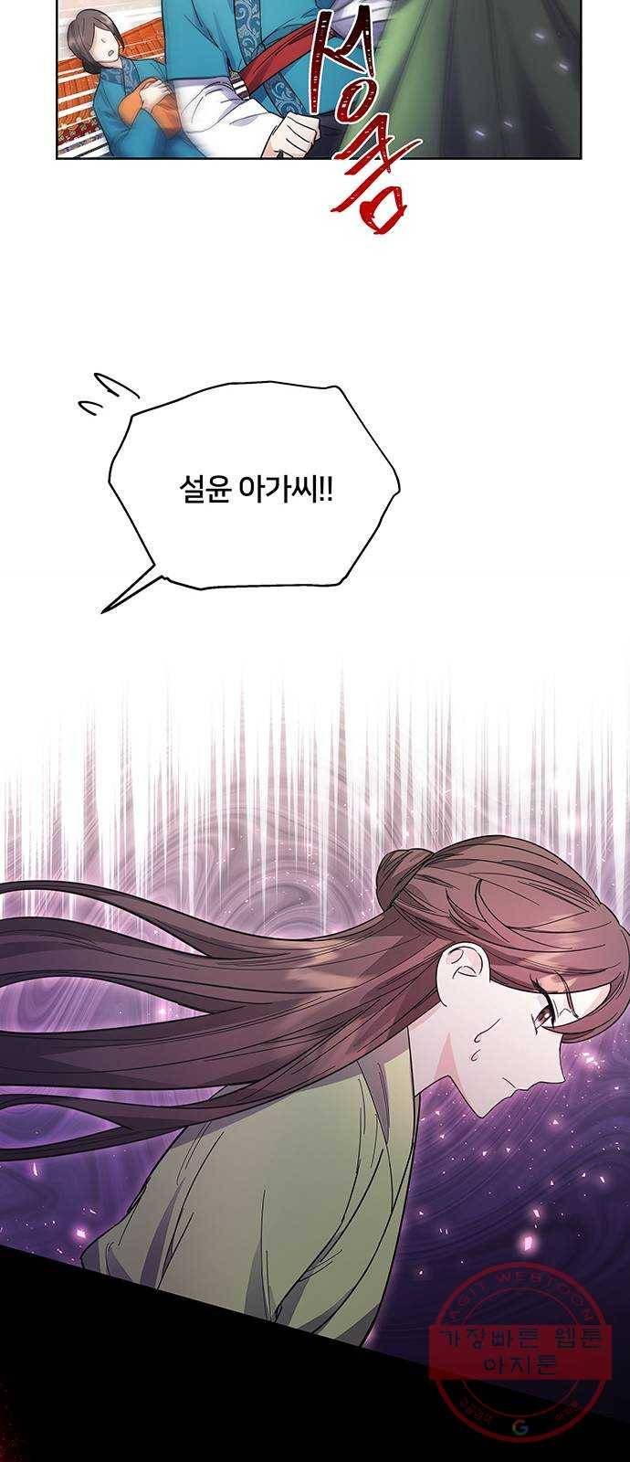 그림자 신부 43화 63