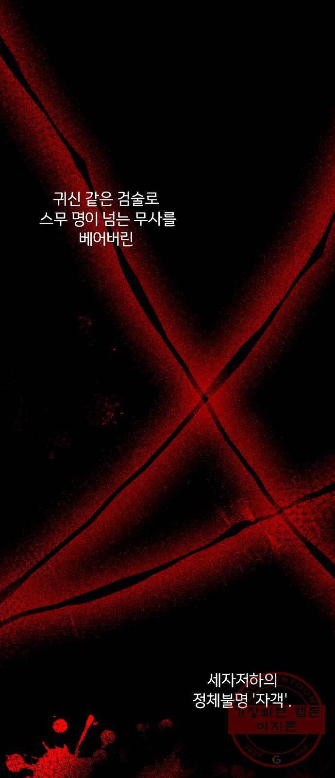 그림자 신부 43화 64