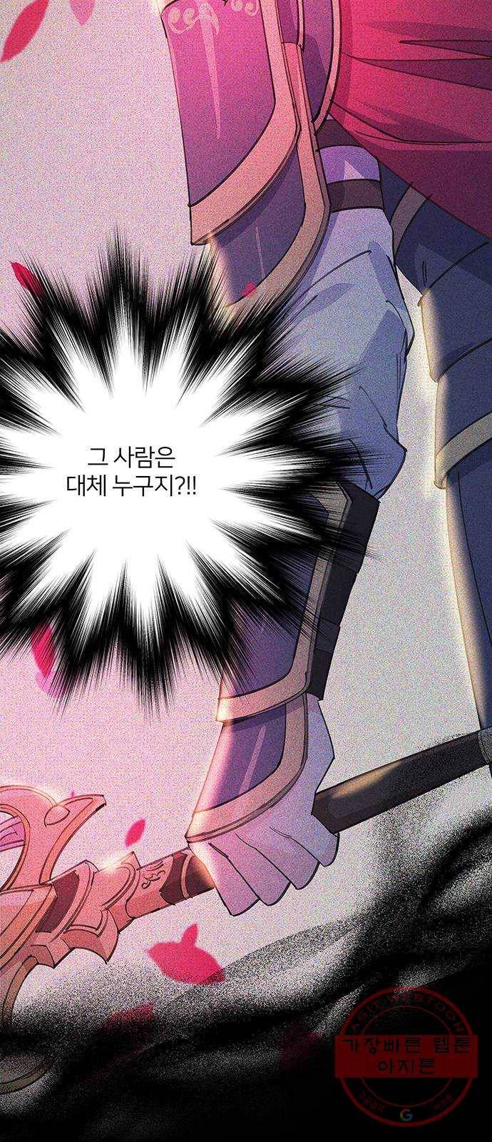 그림자 신부 43화 68