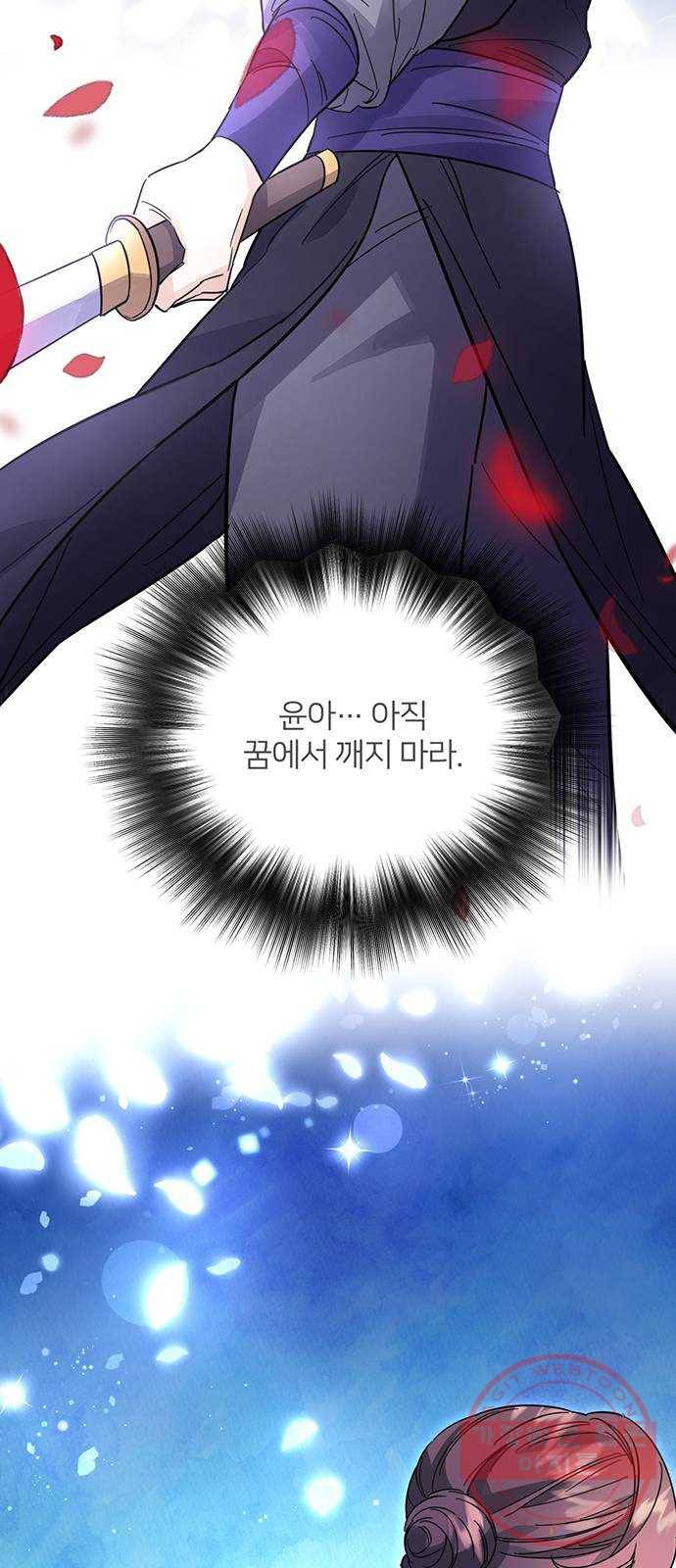 그림자 신부 43화 73