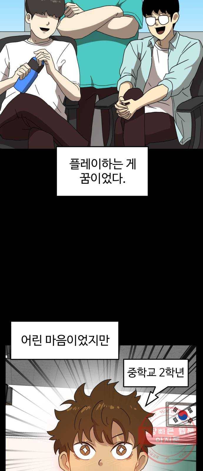 더블클릭 16화 3