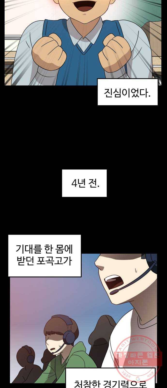 더블클릭 16화 4