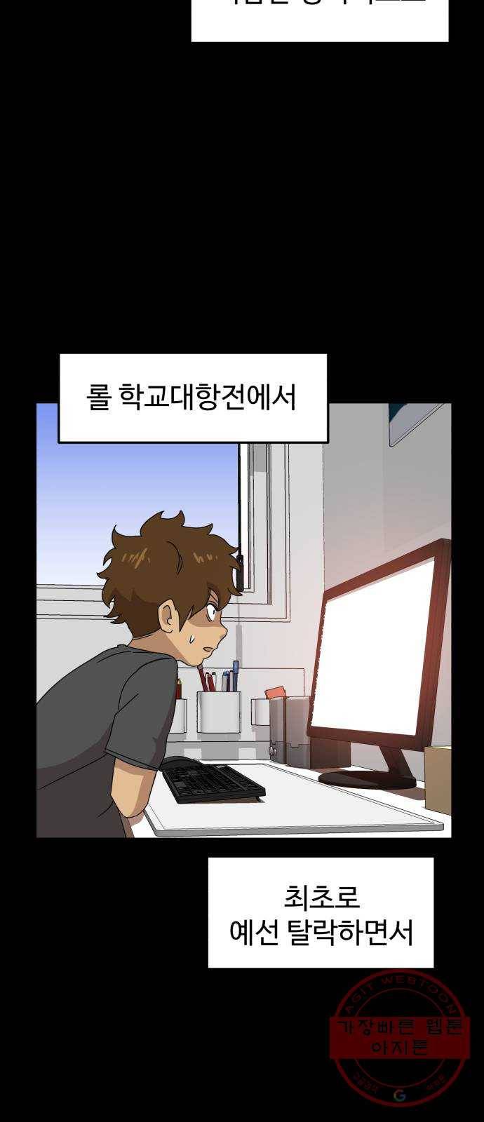 더블클릭 16화 5
