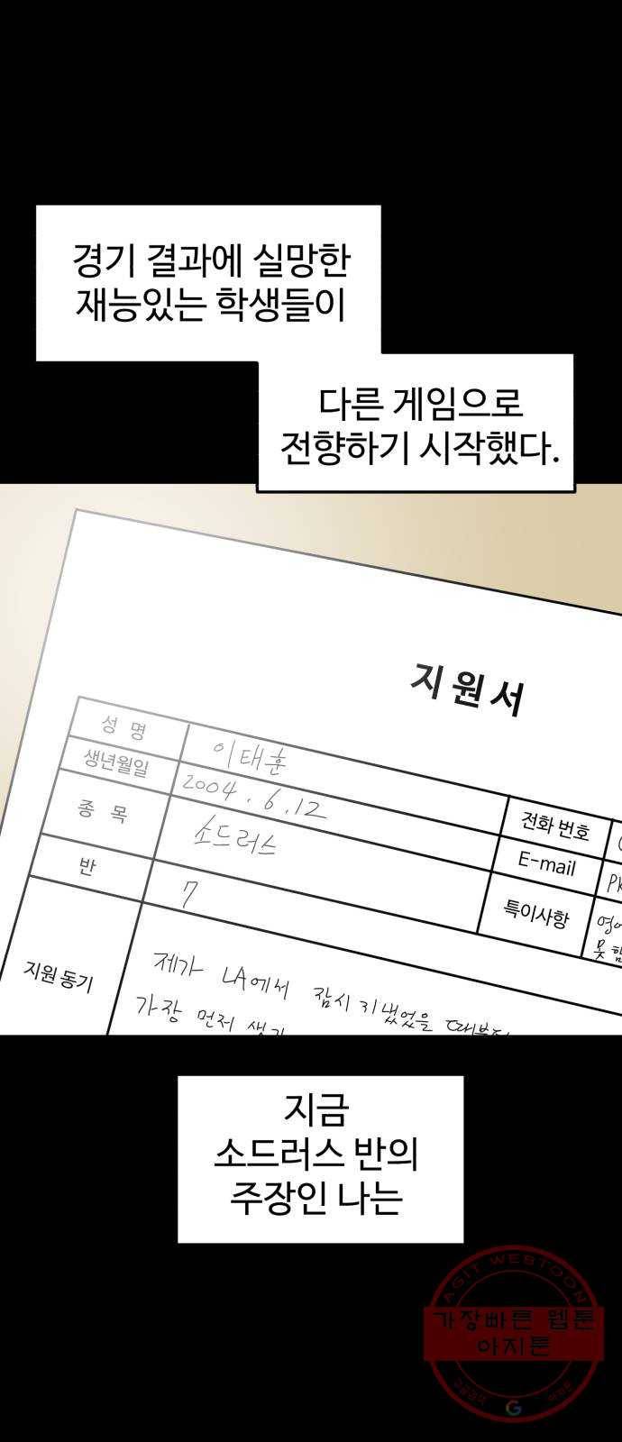 더블클릭 16화 6