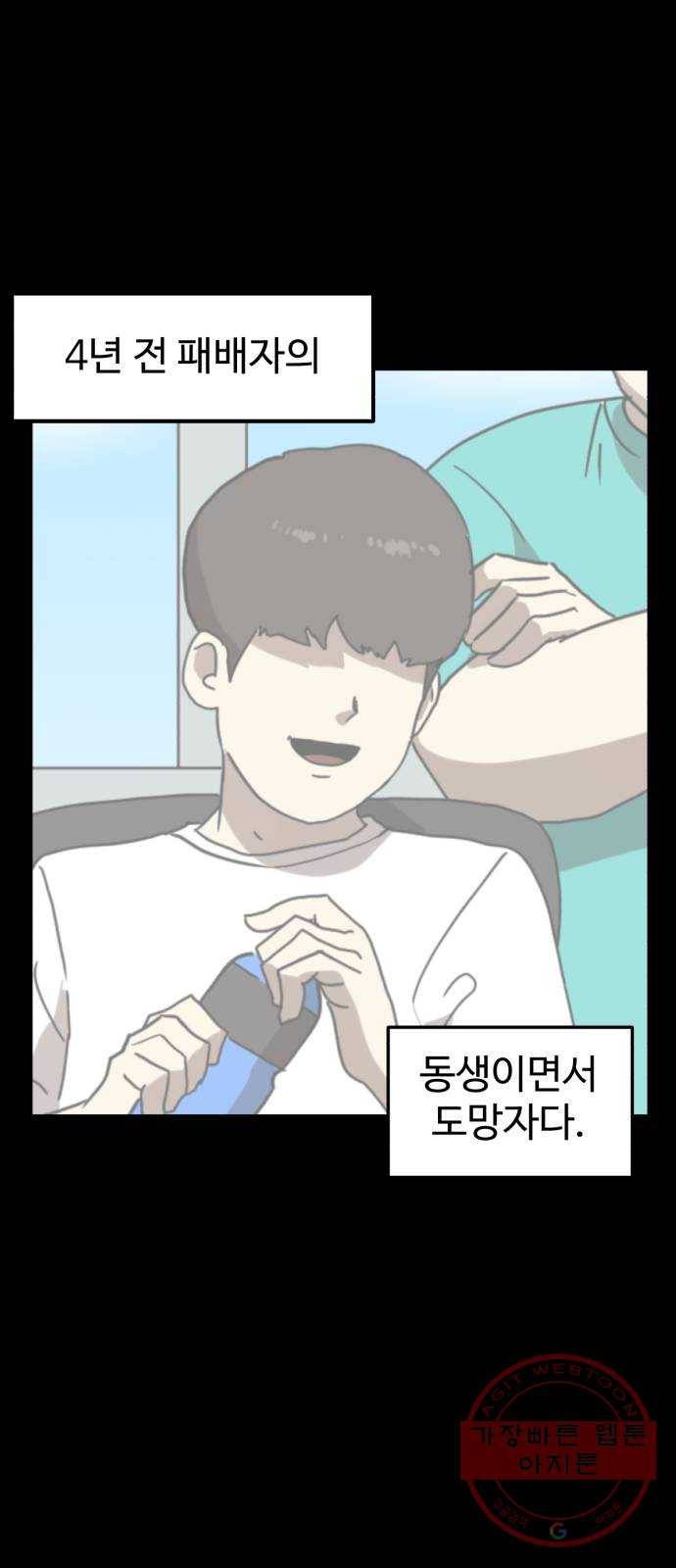더블클릭 16화 7
