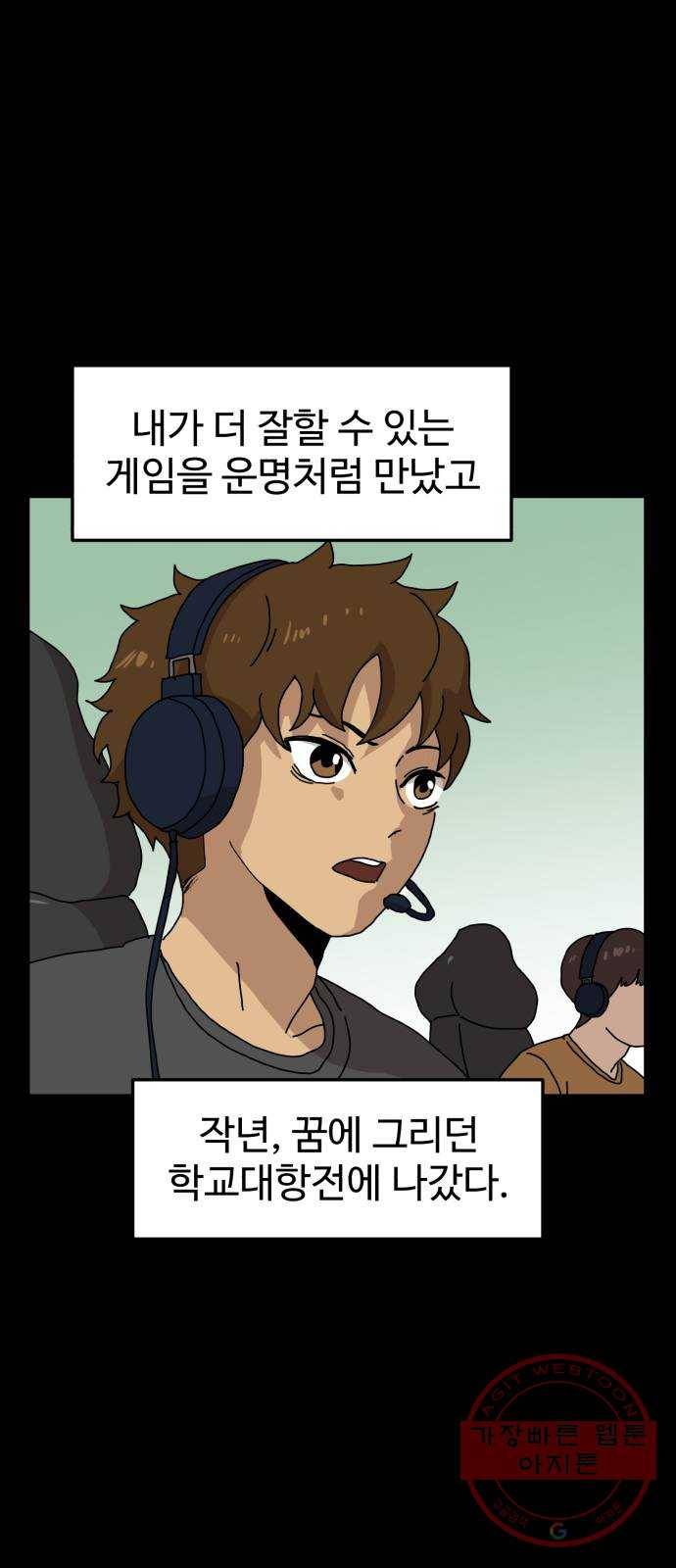 더블클릭 16화 8