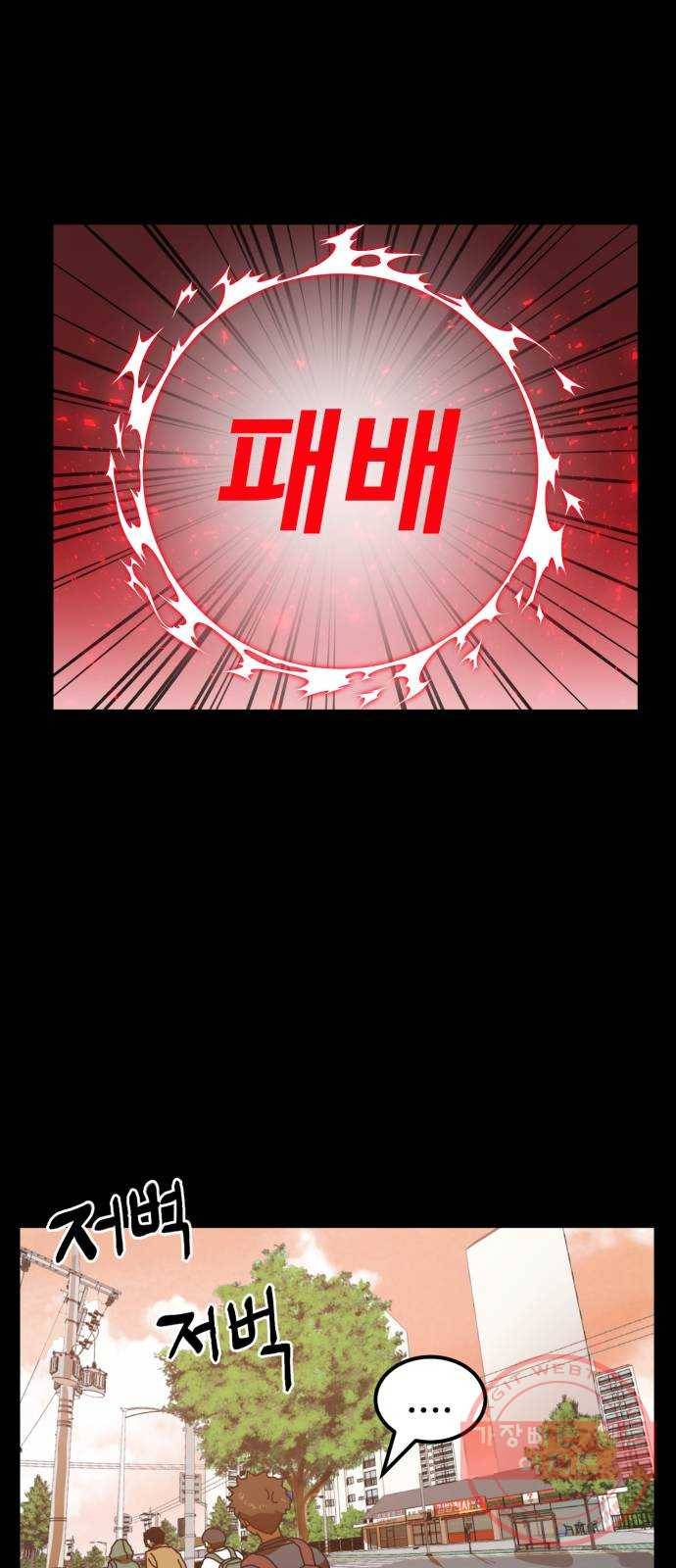 더블클릭 16화 9