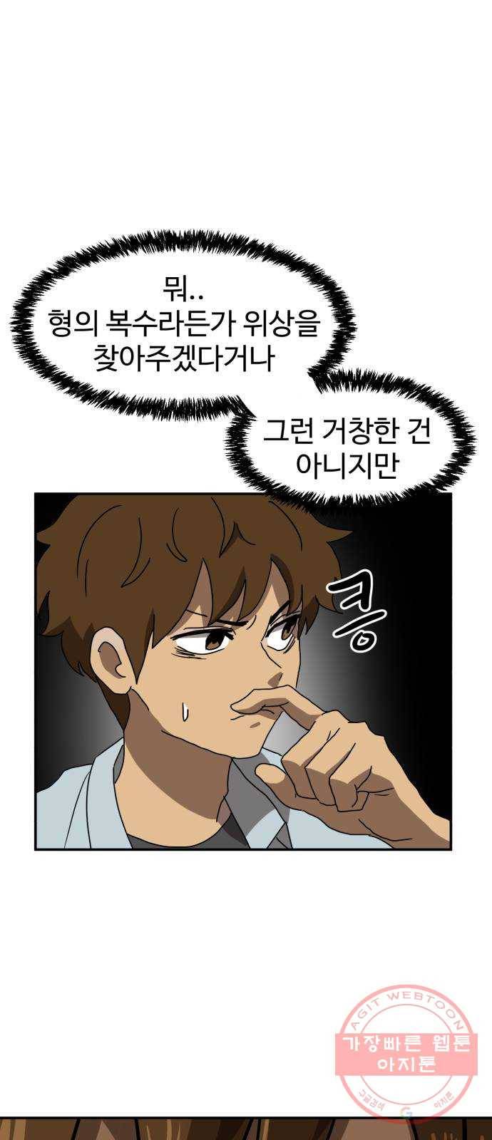 더블클릭 16화 14