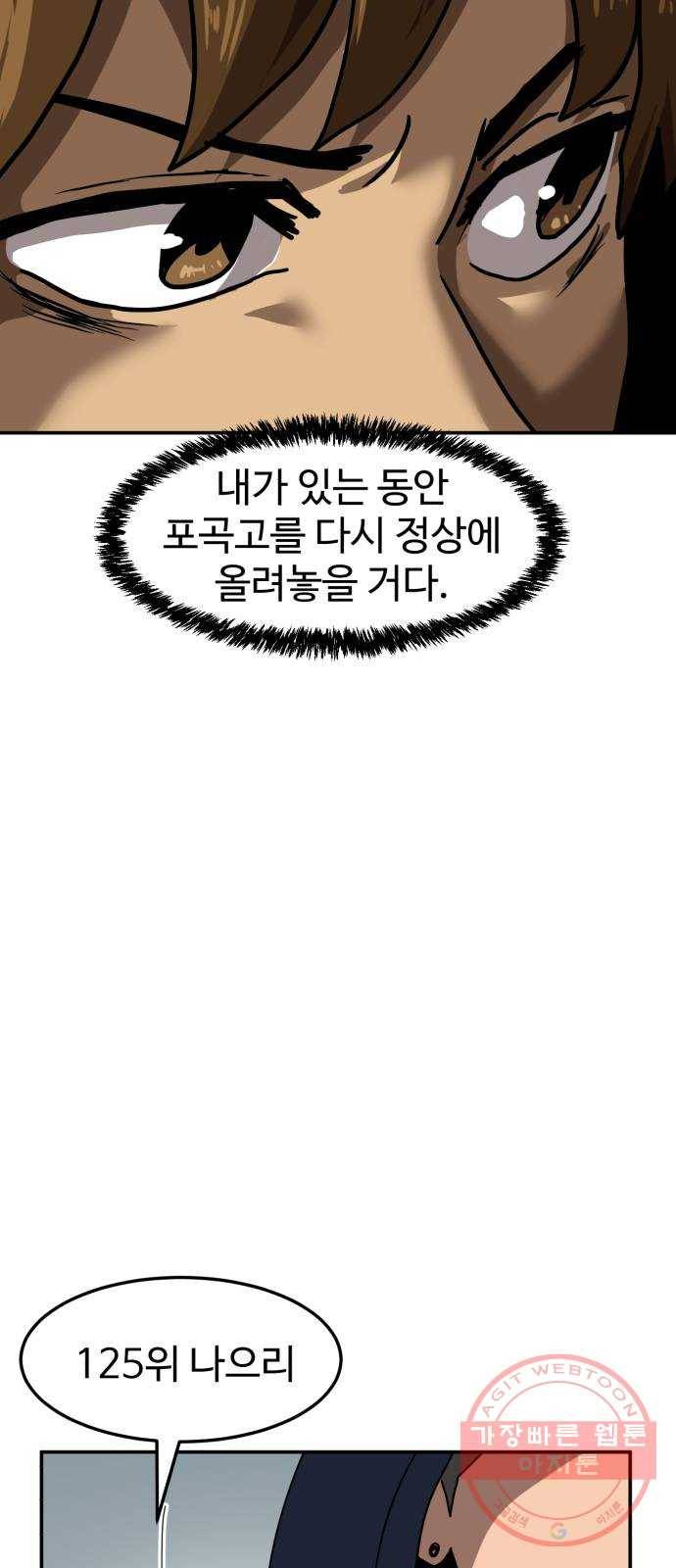더블클릭 16화 15