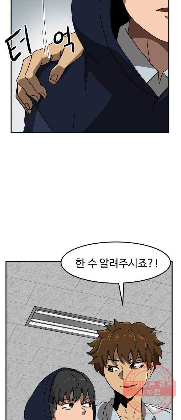 더블클릭 16화 16