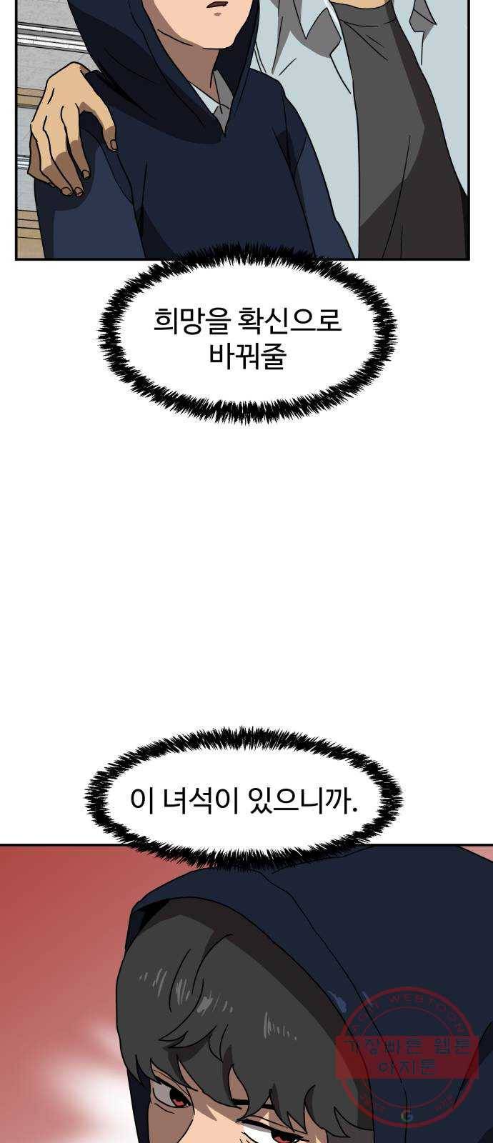 더블클릭 16화 17