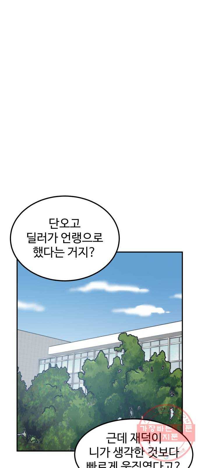더블클릭 16화 19